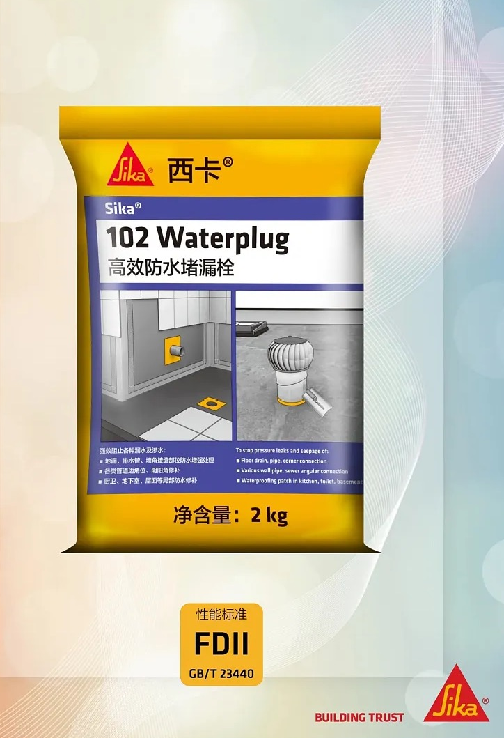 保定堵漏